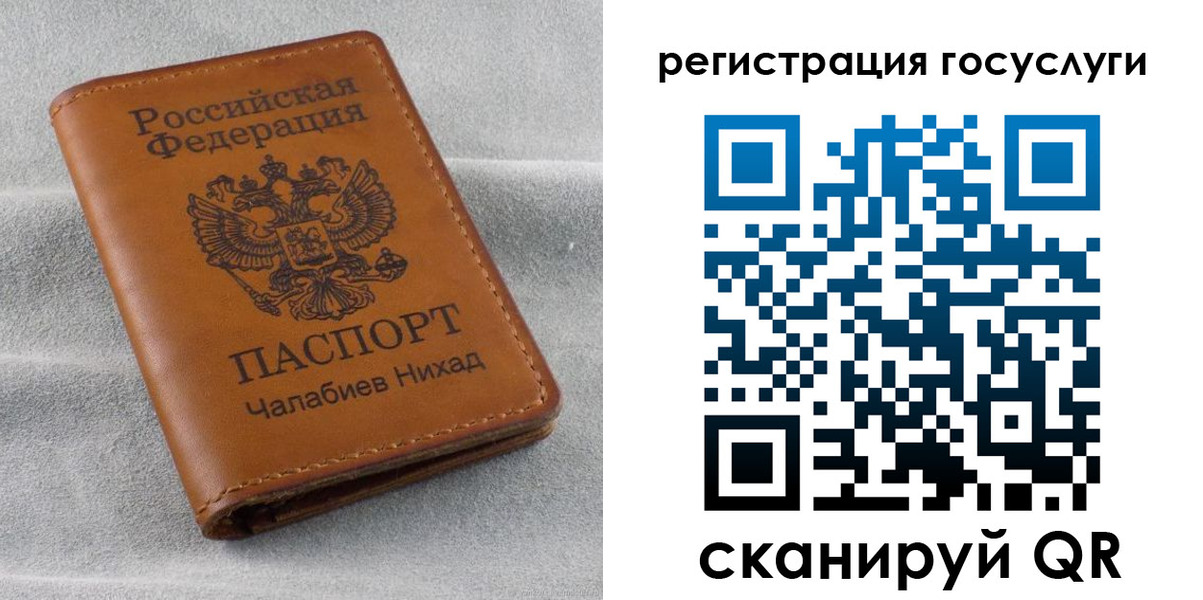 временная прописка в Череповце