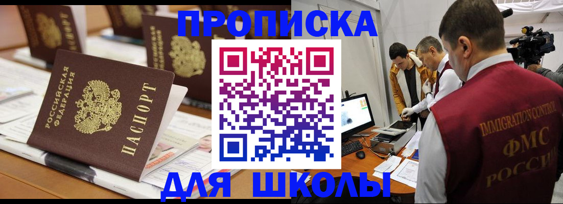 временная регистрация адрес в Череповце