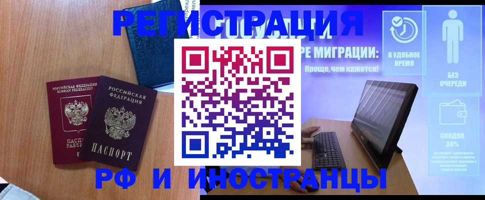 временная регистрация в квартире в Череповце
