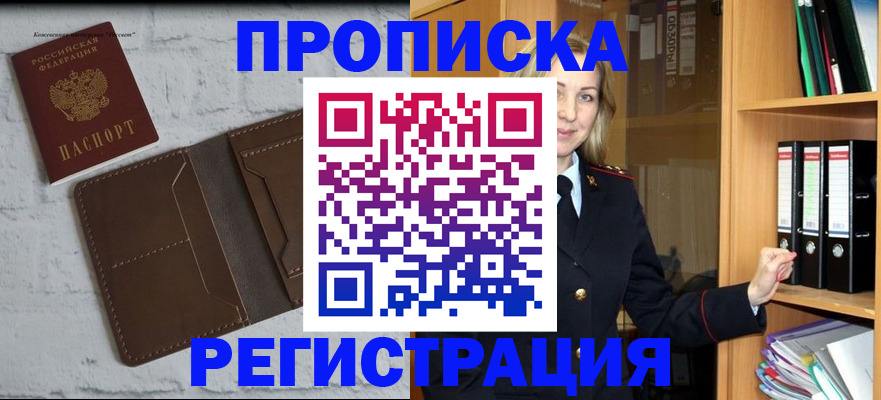 временная регистрация адрес в Череповце