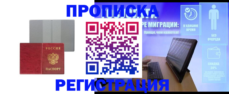 временная регистрация законно в Череповце