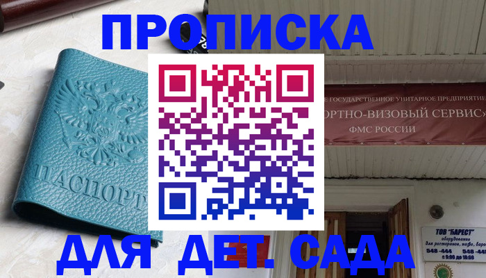 временная регистрация для всех в Череповце