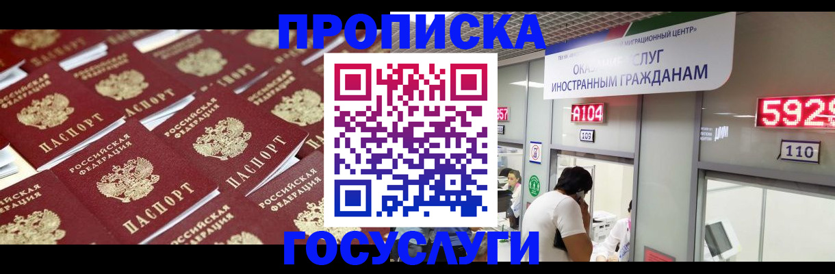 временная регистрация законно в Череповце