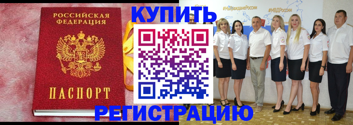 прописка ребенка в Череповце