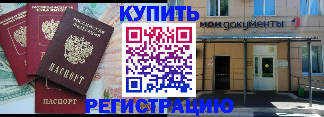 где прописаться в Череповце