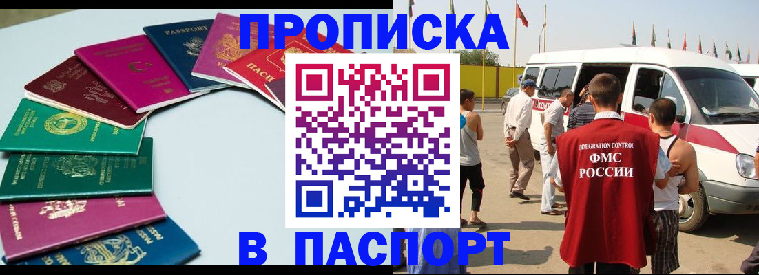 временная регистрация собственник в Череповце