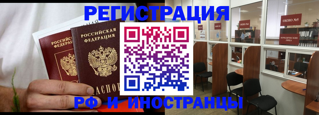 прописка для школы в Череповце